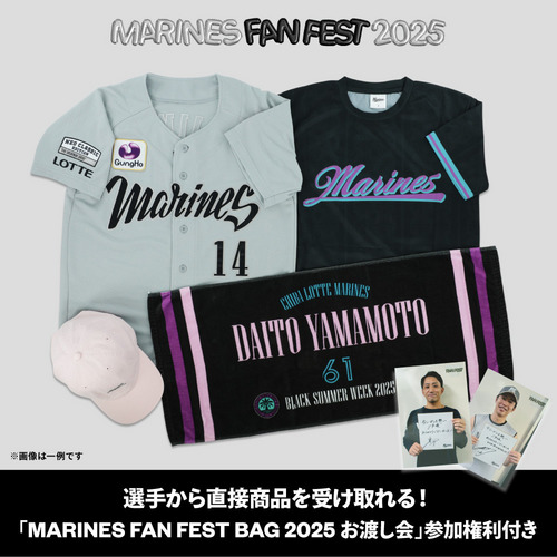 MARINES FAN FEST BAG 2025 詳細画像 受取時間① 1