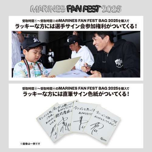 MARINES FAN FEST BAG 2025 詳細画像 受取時間① 2