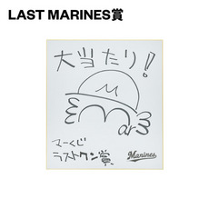 MARINES ONLINEくじ ―マーくんぬいぐるみくじ―②　チケット 詳細画像