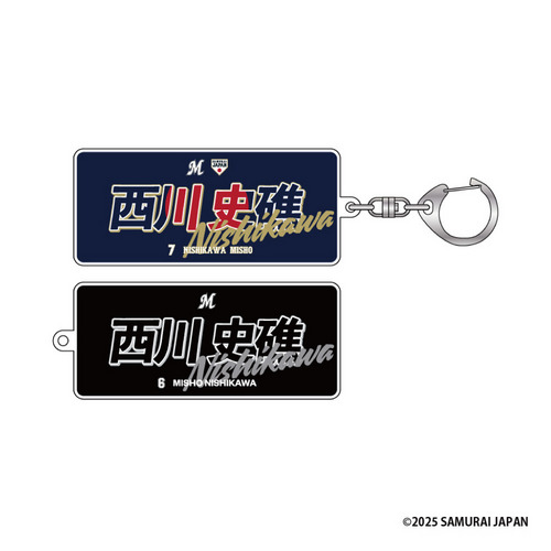 侍ジャパン×西川史礁 スクエア型アクリルキーホルダー 詳細画像 ビジター 1