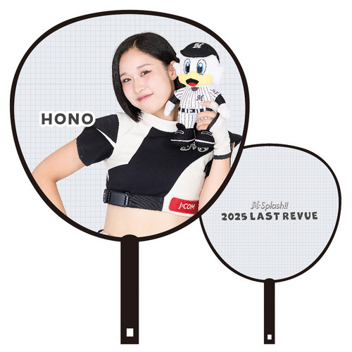 M☆Splash!! 2025 Last Revueうちわ 詳細画像 YUWA 1