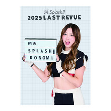 M☆Splash!! 2025 Last Revueミニポスター