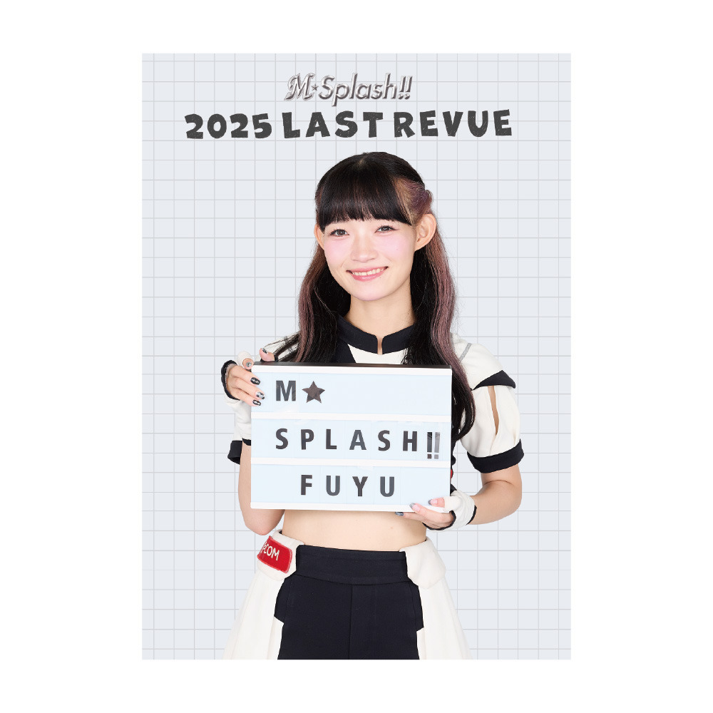 M☆Splash!! 2025 Last Revueミニポスター/マリーンズオンラインストア