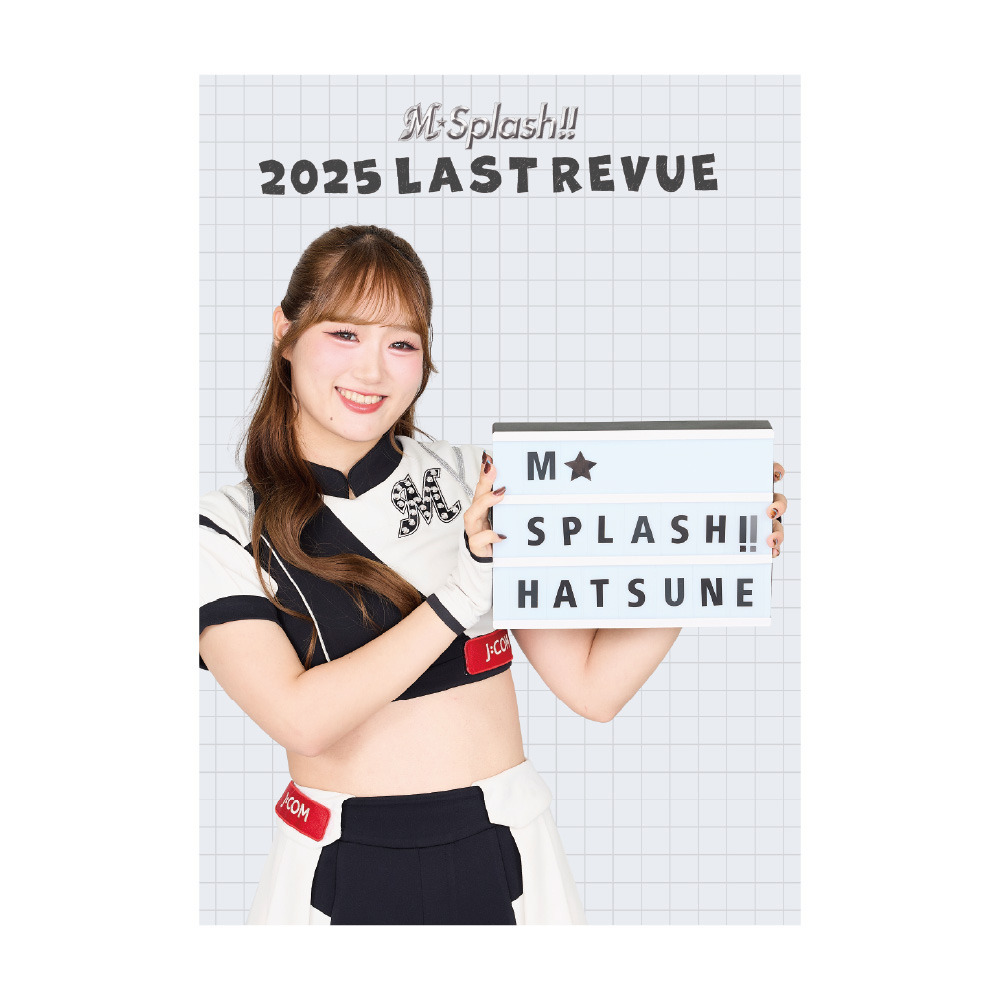 【非売品】ライブイマージュ　ポスター　未使用 M☆Splash!! 2025 Last Revueミニポスター/マリーンズオンラインストア