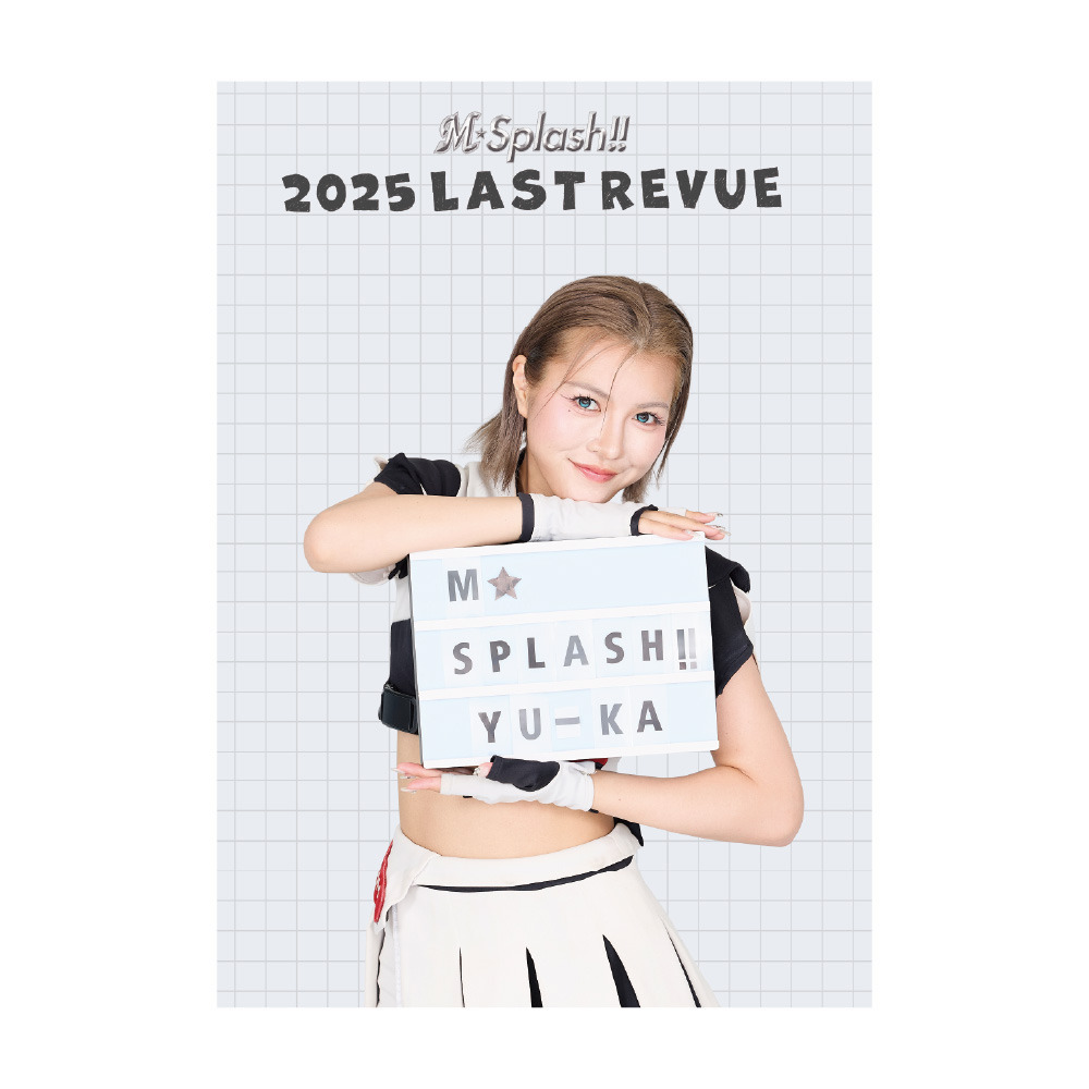 M☆Splash!! 2025 Last Revueミニポスター/マリーンズオンラインストア