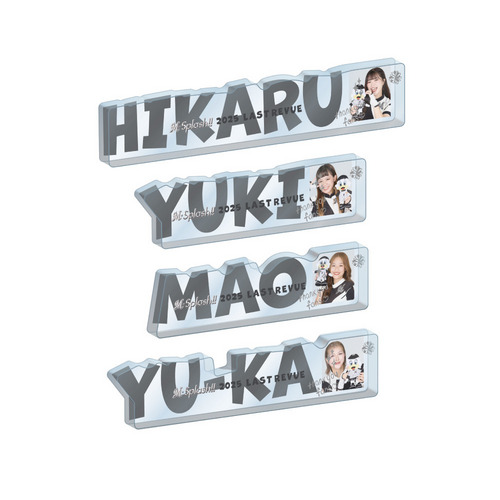 M☆Splash!! 2025 Last Revue アクリルブロック 詳細画像 YUWA 4