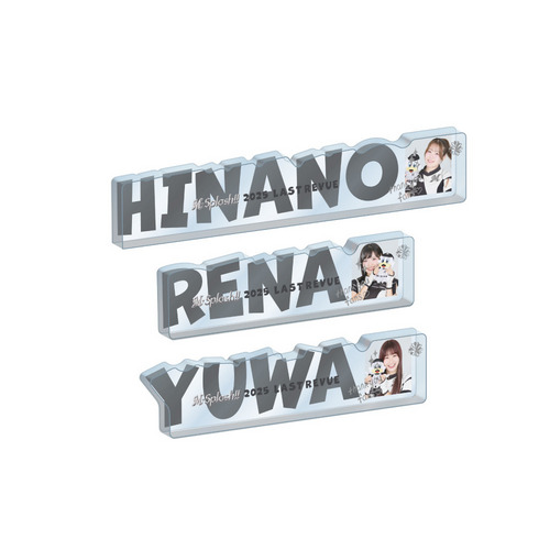 M☆Splash!! 2025 Last Revue アクリルブロック 詳細画像 YUWA 6
