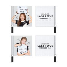 M☆Splash!! 2025 Last Revue フラッグ 詳細画像