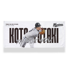 二木康太投手 引退記念 フェイスタオル