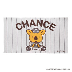 チャンスくん ニットブランケット