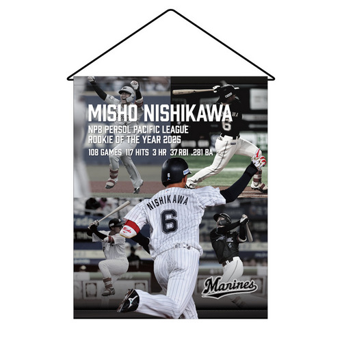 西川史礁選手 新人王受賞記念 タペストリー(2025年プレービジュアル) 詳細画像 1カラー 1