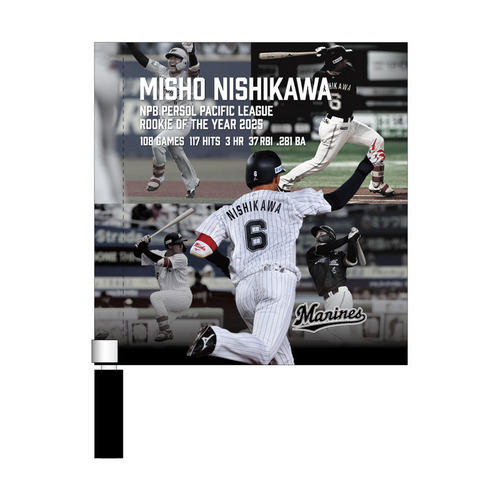西川史礁選手 新人王受賞記念 ミニフラッグ(2025年プレービジュアル) 詳細画像 1カラー 1