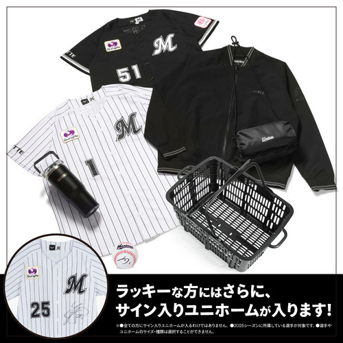 MARINES HAPPY BAG 2026 詳細画像 1カラー 1