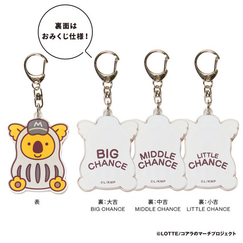 チャンスくんセット 2026 詳細画像 1カラー 3