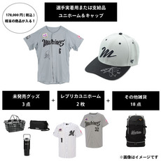 選手実着用または支給品ユニホーム＆キャップ福袋 2026