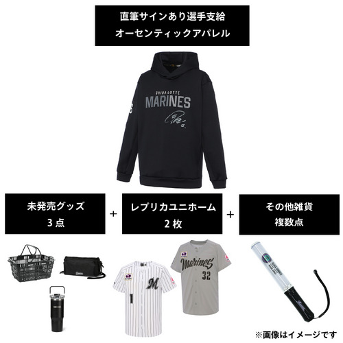 【直筆サインあり】選手支給オーセンティックアパレル福袋 2026 詳細画像 1カラー 1