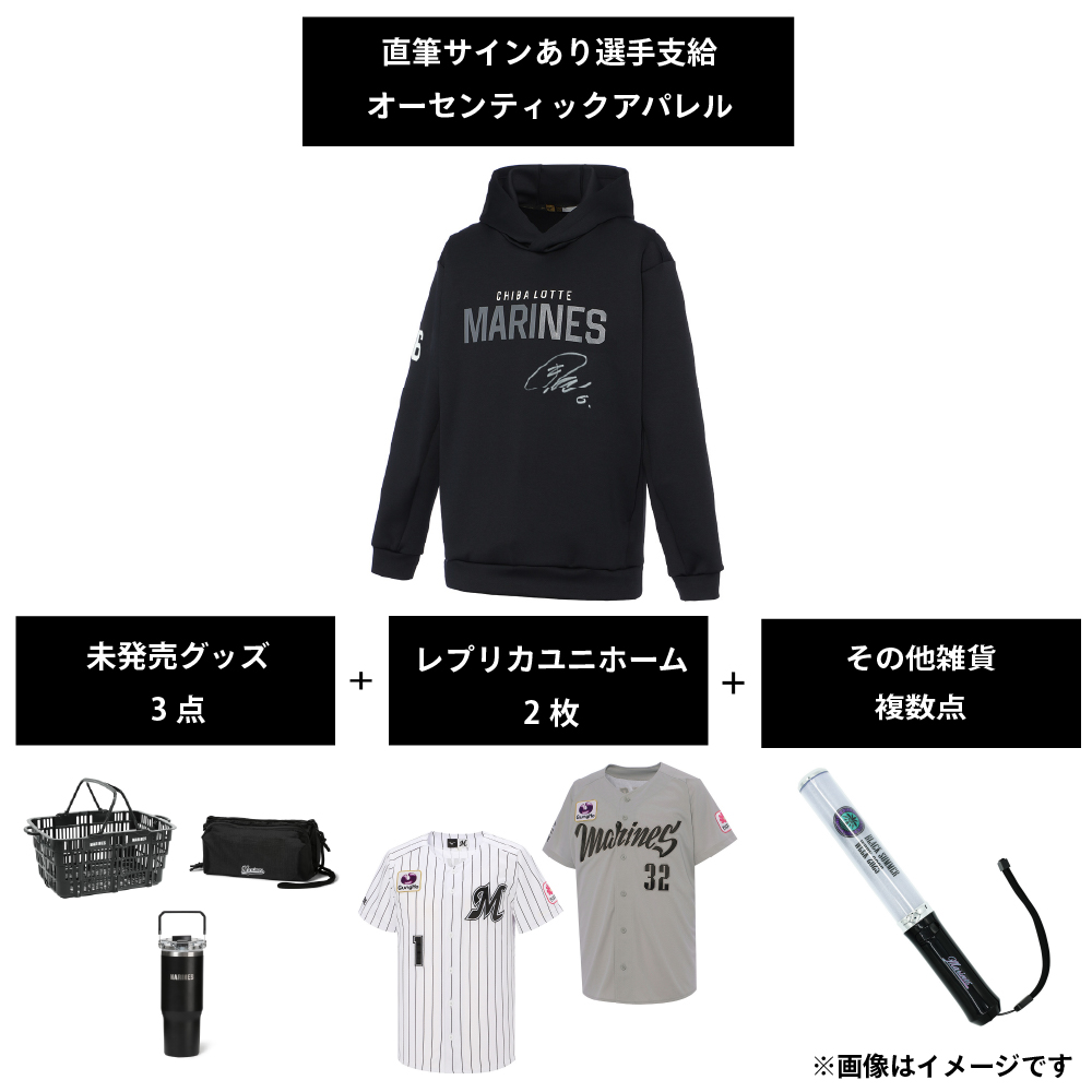 直筆サインあり】選手支給オーセンティックアパレル福袋 2026