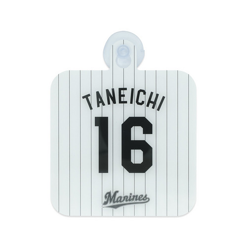 全選手展開 カーサイン(ホーム)/マリーンズオンラインストア｜ MARINES