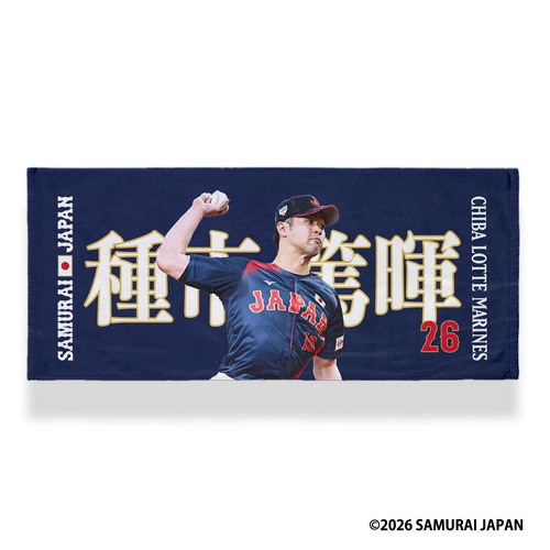 侍ジャパン&times;種市篤暉投手(選手ビジュアル) フェイスタオル 詳細画像 1カラー 1