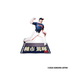 侍ジャパン×種市篤暉投手(選手ビジュアル) ミニアクリルスタンド