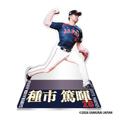 侍ジャパン×種市篤暉投手(選手ビジュアル) アクリルスタンド