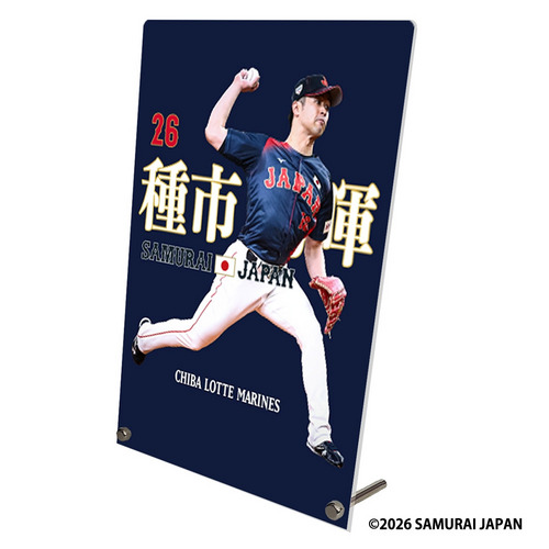 侍ジャパン&times;種市篤暉投手(選手ビジュアル) アクリルパネル 詳細画像 1カラー 1