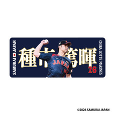 侍ジャパン×種市篤暉投手(選手ビジュアル) カーマグネット