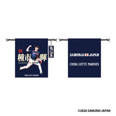 侍ジャパン×種市篤暉投手(選手ビジュアル) 巾着・アクリルキーホルダーセット