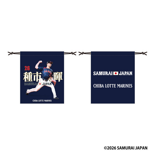 侍ジャパン&times;種市篤暉投手(選手ビジュアル) 巾着・アクリルキーホルダーセット 詳細画像 1カラー 2