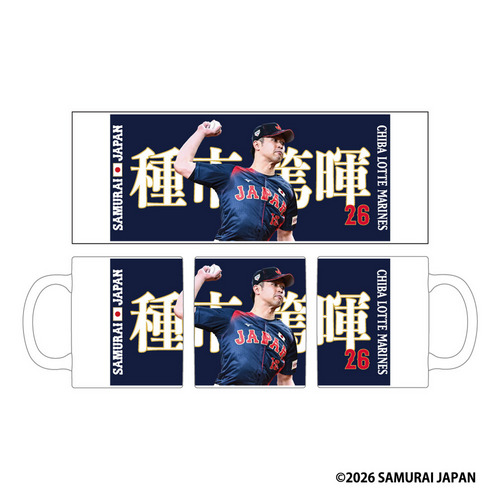 侍ジャパン&times;種市篤暉投手(選手ビジュアル) マグカップ 詳細画像 1カラー 1