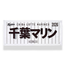 【ネーム・ナンバーカスタム】フェイスタオル(ホーム)