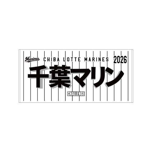 【ネーム・ナンバーカスタム】バスタオル(ホーム) 詳細画像 名入れ(漢字・ひらがな・カタカナ)+ナンバー 1