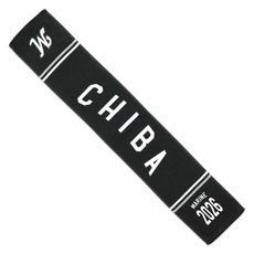 【ネーム・ナンバーカスタム】マフラータオル(ビジター)