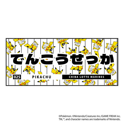 ポケモン2026 マリーンズ フェイスタオル でんこうせっか 詳細画像 1カラー 1