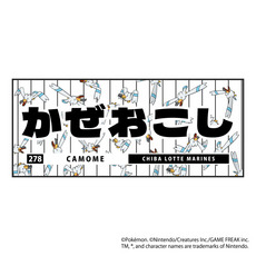 ポケモン2026 マリーンズ フェイスタオル かぜおこし