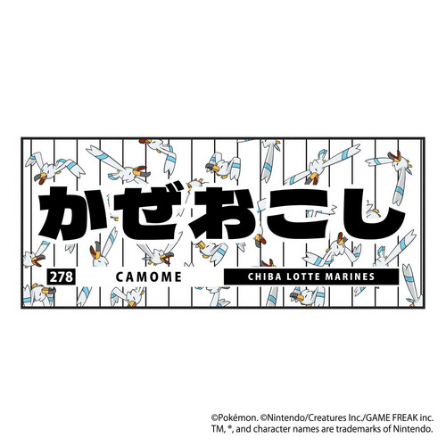 ポケモン2026 マリーンズ フェイスタオル かぜおこし 詳細画像 1カラー 1