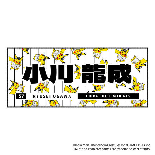 ポケモン2026 マリーンズ フェイスタオル 詳細画像 #57小川 龍成 1