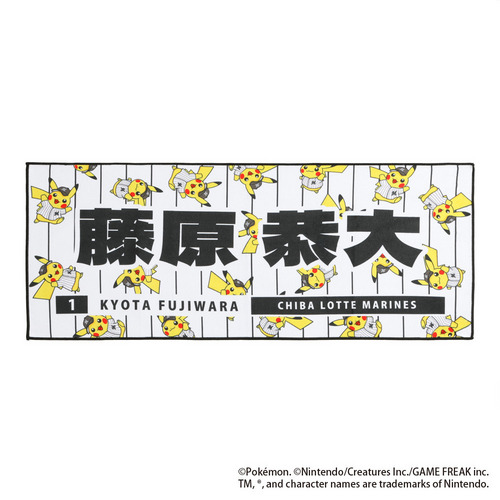 ポケモン2026 マリーンズ フェイスタオル 詳細画像 #1藤原 恭大 1