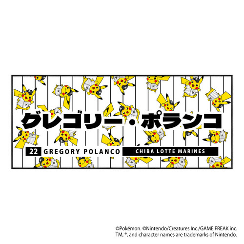 ポケモン2026 マリーンズ フェイスタオル 詳細画像 #22グレゴリー・ポランコ 1