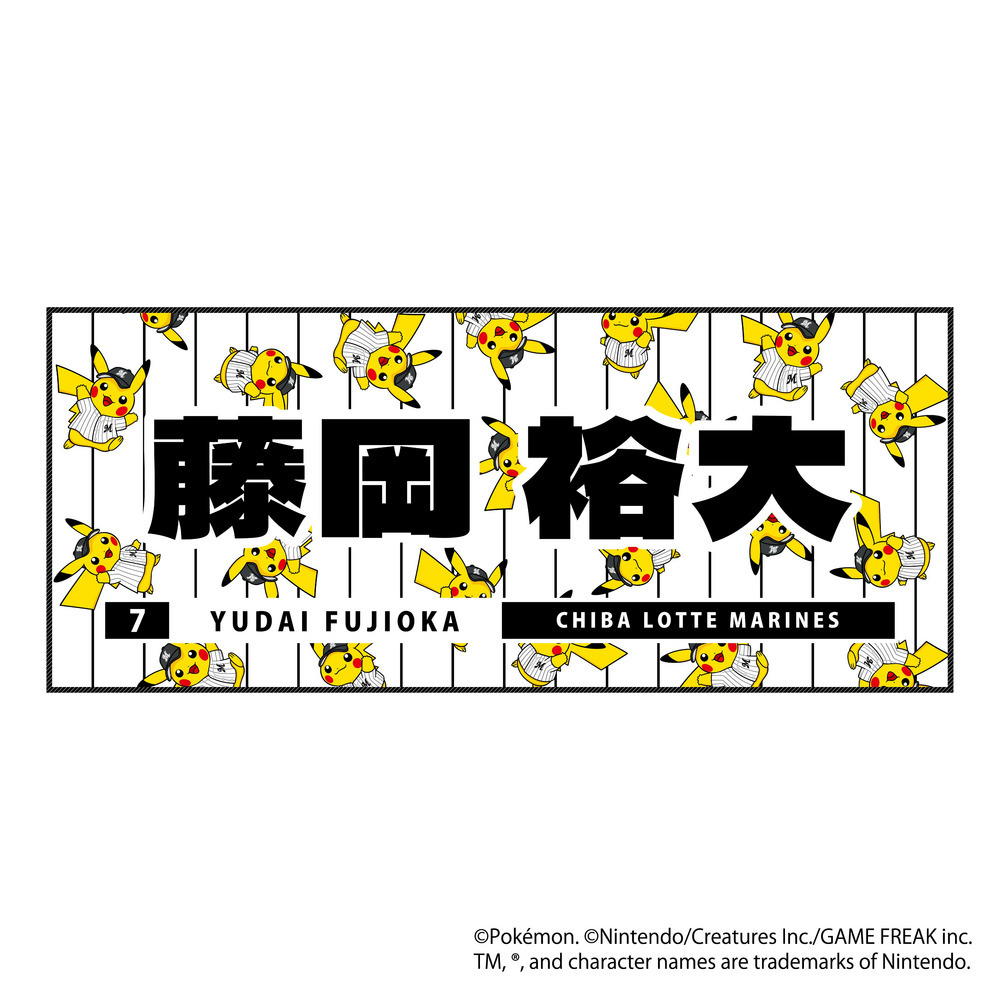ポケモン2026 マリーンズ フェイスタオル/マリーンズオンラインストア
