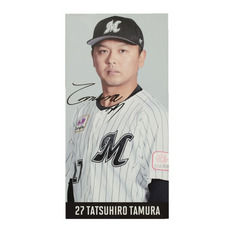 #27田村 直筆サイン入り マリーンズストアミュージアム店スタメンボード用マグネット