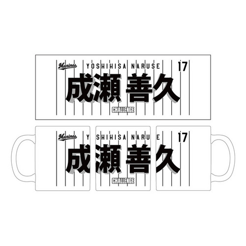 TEAM26 DAY 4月来場OB5選手展開 選手フェイスタオルデザイン マグカップ(ホーム) 詳細画像 1カラー 1