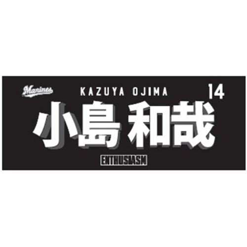 2026年選手フェイスタオル　ビジター 詳細画像 #99ネフタリ・ソト 1