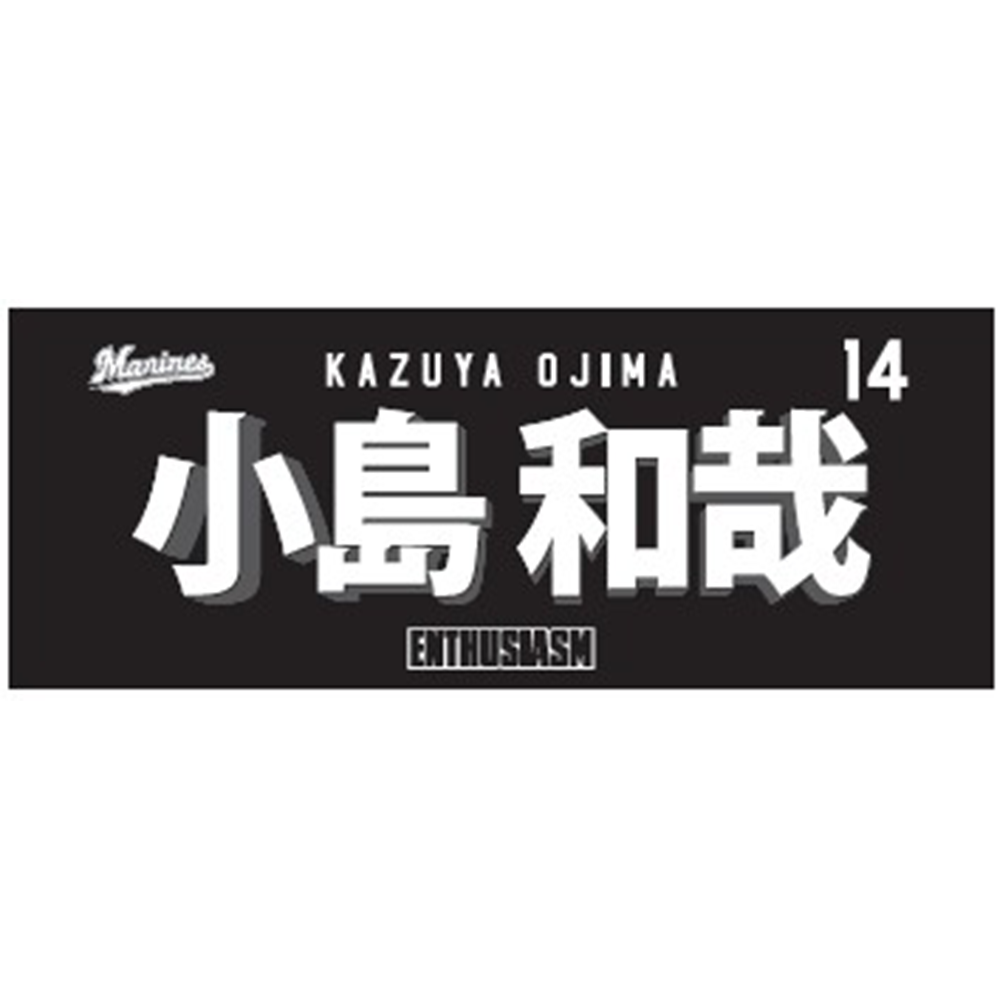 2026年選手フェイスタオル ビジター/マリーンズオンラインストア