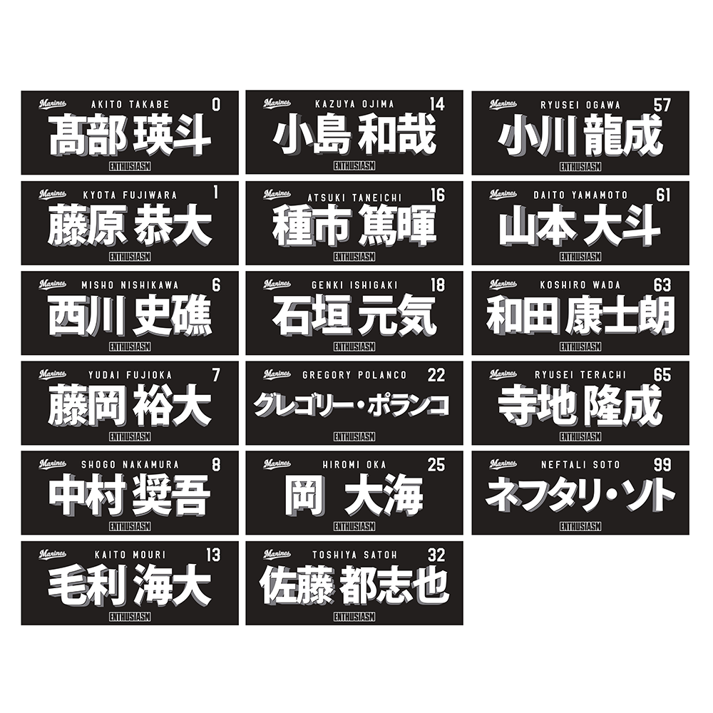 2026年選手フェイスタオル ビジター/マリーンズオンラインストア