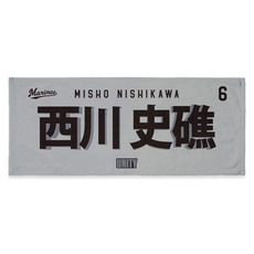 2026年選手フェイスタオル　ALT