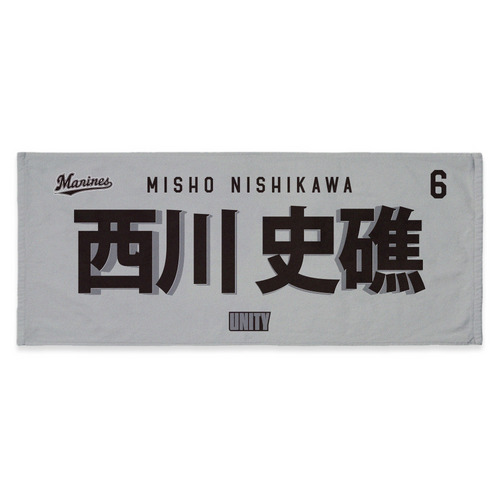 2026年選手フェイスタオル　ALT 詳細画像 #99ネフタリ・ソト 1