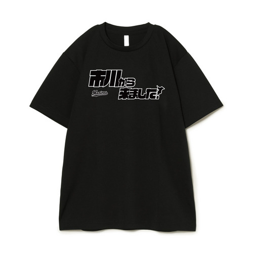 COME FROM Tシャツ ブラック(千葉市町村)/マリーンズオンラインストア
