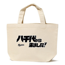 COME FROM ランチトートバック(千葉市町村)