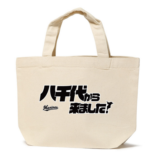 COME FROM ランチトートバック(千葉市町村) 詳細画像 1カラー 1